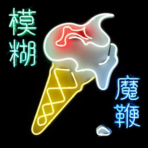 Blur - The Magic Whip (2Lp) - Vinilo